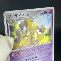 Alakazam DPBP#071 Secret of the Lakes Holo LP Condition Japanese Pokemon Card - Image 18