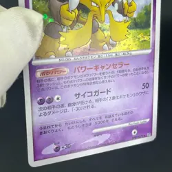 Alakazam DPBP#071 Secret of the Lakes Holo LP Condition Japanese Pokemon Card - Image 19