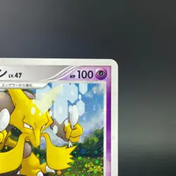 Alakazam DPBP#071 Secret of the Lakes Holo LP Condition Japanese Pokemon Card - Image 7