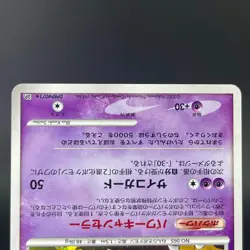 Alakazam DPBP#071 Secret of the Lakes Holo LP Condition Japanese Pokemon Card - Image 8