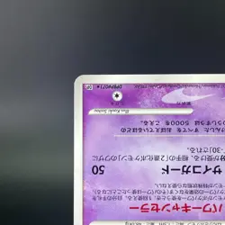 Alakazam DPBP#071 Secret of the Lakes Holo LP Condition Japanese Pokemon Card - Image 9