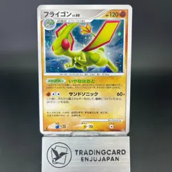 Flygon DPBP#383 Shining Darkness 2007 Holo LP Condition Japanese Pokemon Card - Image 1
