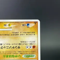 Flygon DPBP#383 Shining Darkness 2007 Holo LP Condition Japanese Pokemon Card - Image 10
