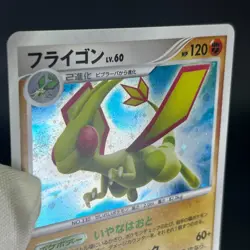 Flygon DPBP#383 Shining Darkness 2007 Holo LP Condition Japanese Pokemon Card - Image 18