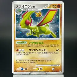 Flygon DPBP#383 Shining Darkness 2007 Holo LP Condition Japanese Pokemon Card - Image 3