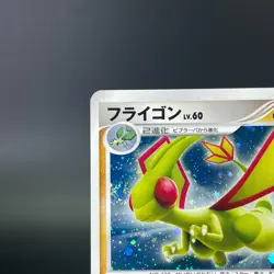 Flygon DPBP#383 Shining Darkness 2007 Holo LP Condition Japanese Pokemon Card - Image 6