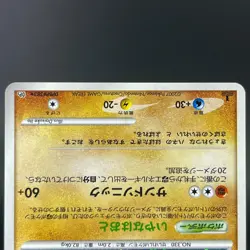Flygon DPBP#383 Shining Darkness 2007 Holo LP Condition Japanese Pokemon Card - Image 8