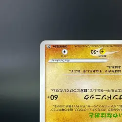 Flygon DPBP#383 Shining Darkness 2007 Holo LP Condition Japanese Pokemon Card - Image 9