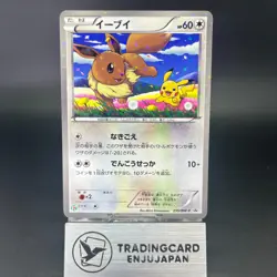 Eevee 235/BW-P Seven Eleven Promo Holo NM- Condition Japanese Pokemon Card #1 - Image 1