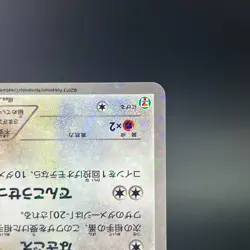 Eevee 235/BW-P Seven Eleven Promo Holo NM- Condition Japanese Pokemon Card #1 - Image 10