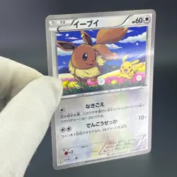 Eevee 235/BW-P Seven Eleven Promo Holo NM- Condition Japanese Pokemon Card #1 - Image 17