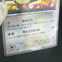 Eevee 235/BW-P Seven Eleven Promo Holo NM- Condition Japanese Pokemon Card #1 - Image 19