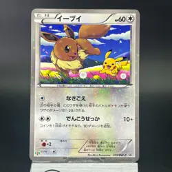 Eevee 235/BW-P Seven Eleven Promo Holo NM- Condition Japanese Pokemon Card #1 - Image 3
