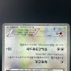 Eevee 235/BW-P Seven Eleven Promo Holo NM- Condition Japanese Pokemon Card #1 - Image 8