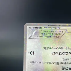 Eevee 235/BW-P Seven Eleven Promo Holo NM- Condition Japanese Pokemon Card #1 - Image 9