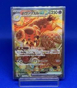 Dachsbun ex SAR 129/102 Stellar Miracle SV7 Pokemon Card Japanese - Image 1