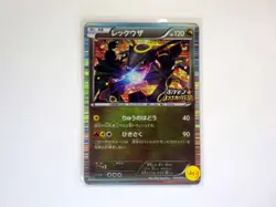 Rayquaza 144/BW-P Nobunaga Promo 2012 Japanese Pokemon card TCG HP120 MP - Image 23