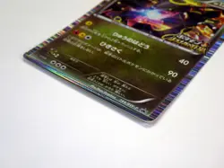 Rayquaza 144/BW-P Nobunaga Promo 2012 Japanese Pokemon card TCG HP120 MP - Image 7