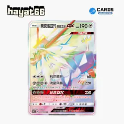Pokemon TCG S-Chinese Dusk Mane Necrozma GX HR CSM1.5C-079 Single Card - Image 1