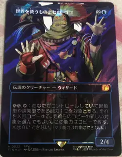 Gogo, Master of Mimicry Borderless Surge Foil Japanese Final Fantasy NM MTG Magi - Image 1