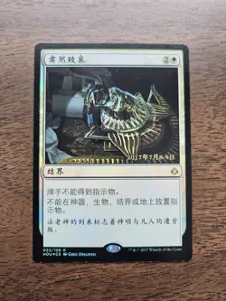 Solemnity [PRERELEASE FOIL PROMO] (Hour Of Devastation) Chinese ZHS NM - Image 3