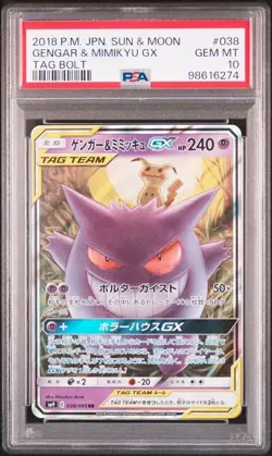 Pokemon Card Japanese【Gengar & Mimikyu GX】PSA10 RR 038/095 Tag Bolt GEM MINT - Image 11