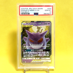 Pokemon Card Japanese【Gengar & Mimikyu GX】PSA10 RR 038/095 Tag Bolt GEM MINT - Image 14