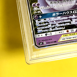 Pokemon Card Japanese【Gengar & Mimikyu GX】PSA10 RR 038/095 Tag Bolt GEM MINT - Image 18