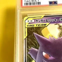 Pokemon Card Japanese【Gengar & Mimikyu GX】PSA10 RR 038/095 Tag Bolt GEM MINT - Image 3