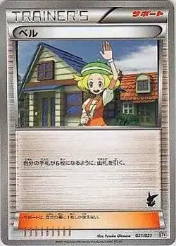 Bianca 021/021 BW Battle Theme Deck Victini Support Pokemon TCG Japan Ver. - Image 2