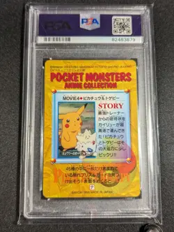 1998 Pokemon Japanese Bandai Pikachu & Togepi Movie 4 Prism Carddass PSA 9 - Image 2