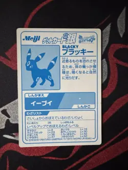 Pokemon Umbreon Meiji Promo Silver Foil 2000 Japanese - Image 2