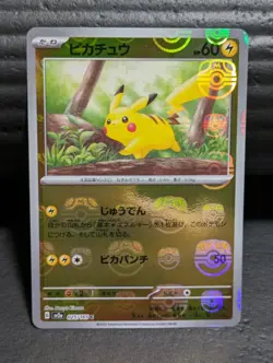 Pokemon Card TCG 151 Pikachu 025/165 sv2a AR Japanese Master Ball - Image 1