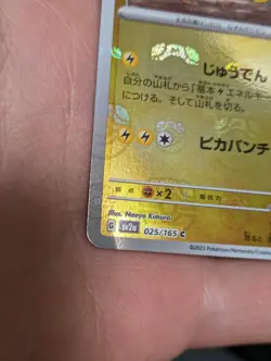 Pokemon Card TCG 151 Pikachu 025/165 sv2a AR Japanese Master Ball - Image 12