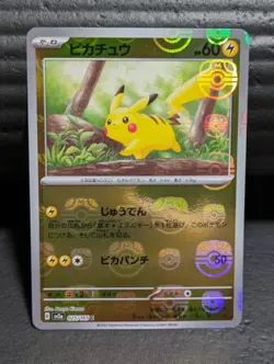 Pokemon Card TCG 151 Pikachu 025/165 sv2a AR Japanese Master Ball - Image 15