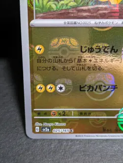 Pokemon Card TCG 151 Pikachu 025/165 sv2a AR Japanese Master Ball - Image 19