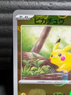 Pokemon Card TCG 151 Pikachu 025/165 sv2a AR Japanese Master Ball - Image 3
