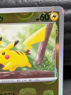 Pokemon Card TCG 151 Pikachu 025/165 sv2a AR Japanese Master Ball - Image 4