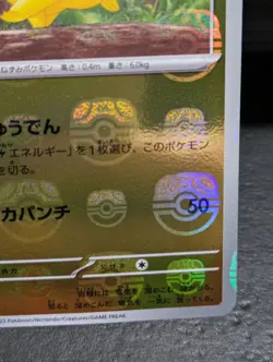 Pokemon Card TCG 151 Pikachu 025/165 sv2a AR Japanese Master Ball - Image 6