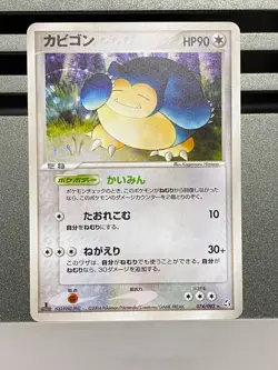 Snorlax Holo 074/082 028/040 1st Ed FireRed & LeafGreen Japanese Pokemon Card - Image 14