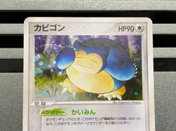 Snorlax Holo 074/082 028/040 1st Ed FireRed & LeafGreen Japanese Pokemon Card - Image 15