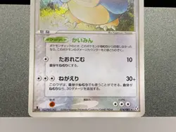 Snorlax Holo 074/082 028/040 1st Ed FireRed & LeafGreen Japanese Pokemon Card - Image 16