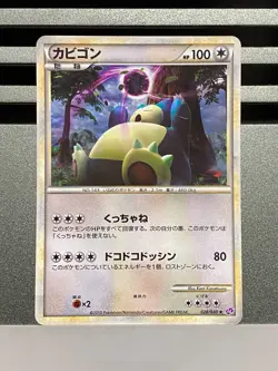 Snorlax Holo 074/082 028/040 1st Ed FireRed & LeafGreen Japanese Pokemon Card - Image 26