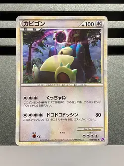 Snorlax Holo 074/082 028/040 1st Ed FireRed & LeafGreen Japanese Pokemon Card - Image 3