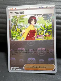 Pokémon Card 151 Erika's Invitation Master Ball U 161/165 SV2a Japanese - Image 11