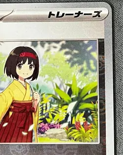Pokémon Card 151 Erika's Invitation Master Ball U 161/165 SV2a Japanese - Image 13
