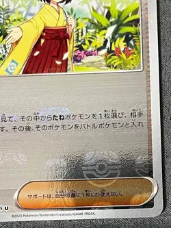 Pokémon Card 151 Erika's Invitation Master Ball U 161/165 SV2a Japanese - Image 14