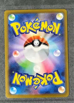 Pokémon Card 151 Erika's Invitation Master Ball U 161/165 SV2a Japanese - Image 6