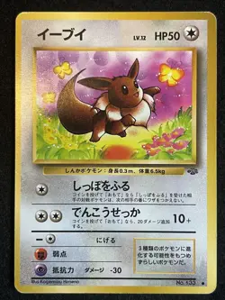 Pokemon Card Eevee,Vaporeon,Jolteon,Flareon,8 card set Old Back Japanese - Image 11