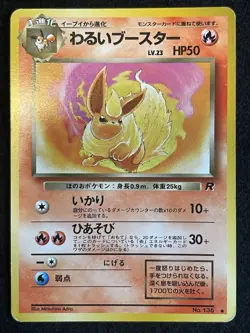 Pokemon Card Eevee,Vaporeon,Jolteon,Flareon,8 card set Old Back Japanese - Image 13